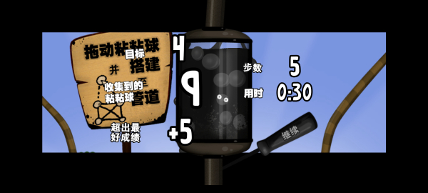 粘粘世界（安卓汉化版）