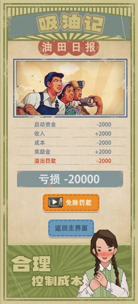 吸油 记