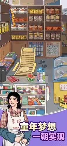 李国富的小日子