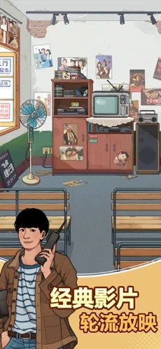 李国富的小日子