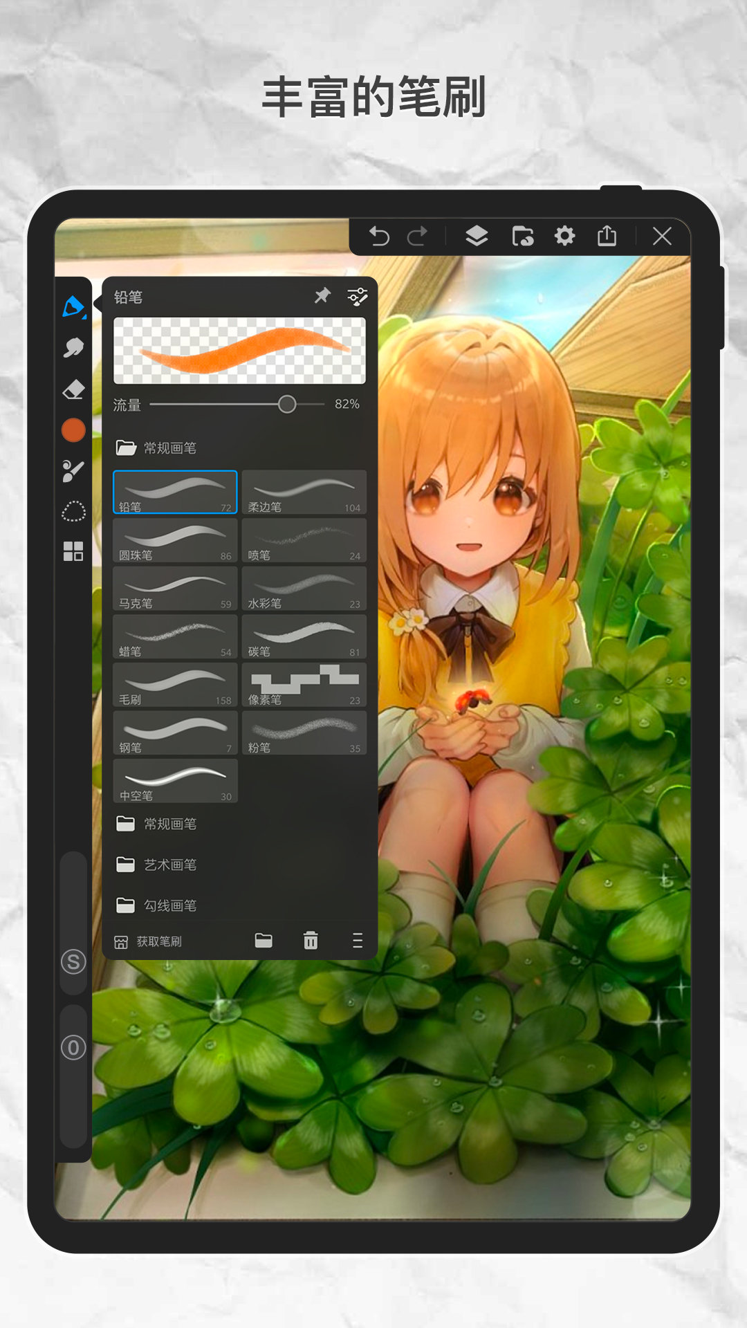 画 世界Pro（官方版）