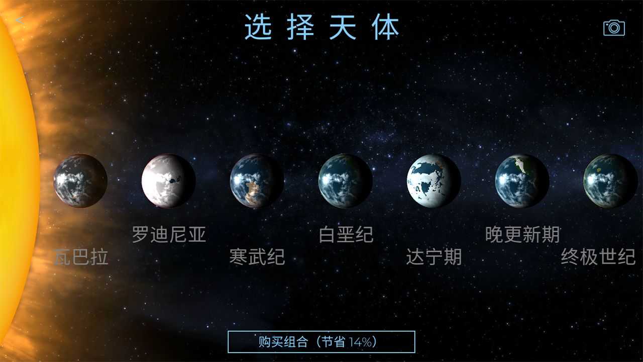 飞跃星球（中文版）