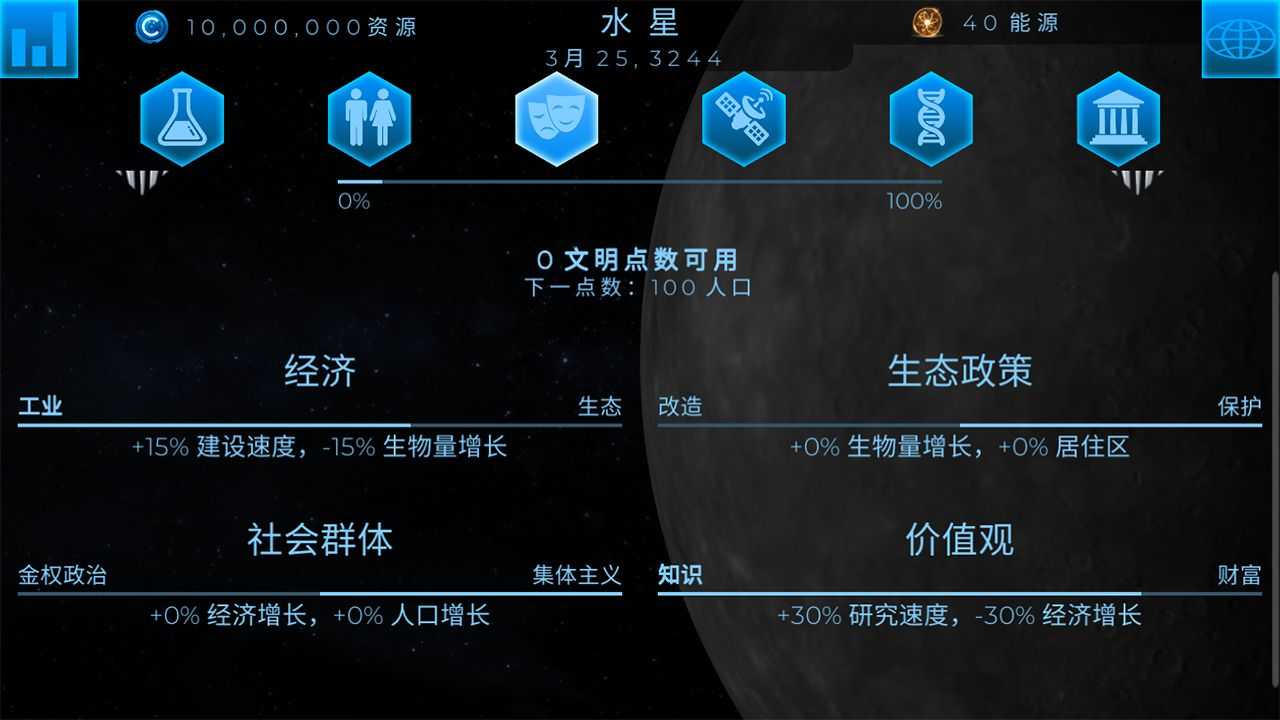 飞跃星球（中文版）