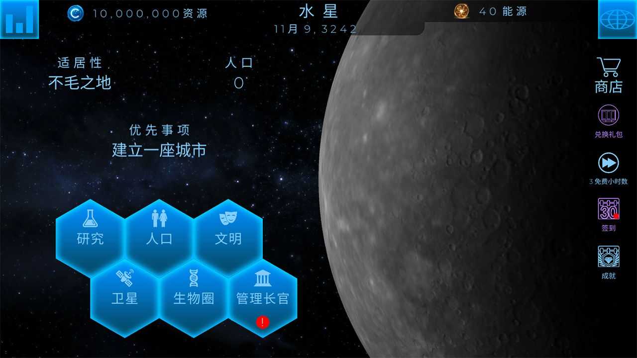 飞跃星球（中文版）