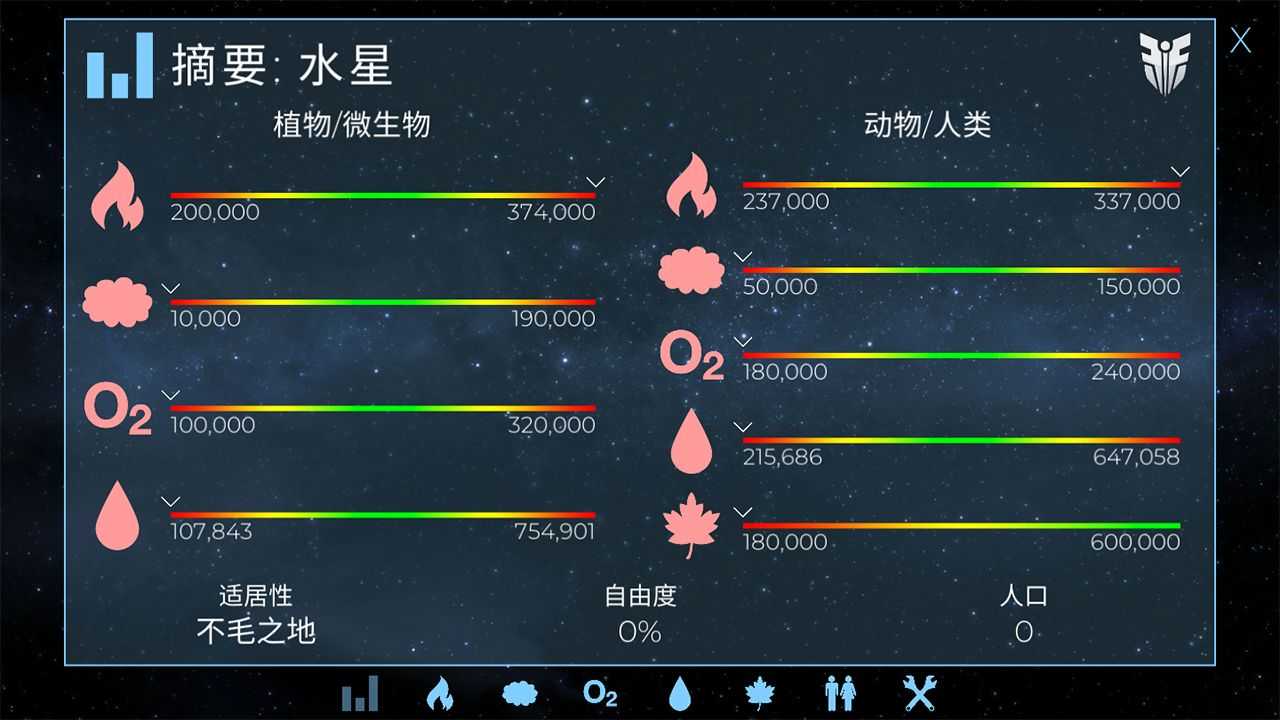 飞跃星球（中文版）