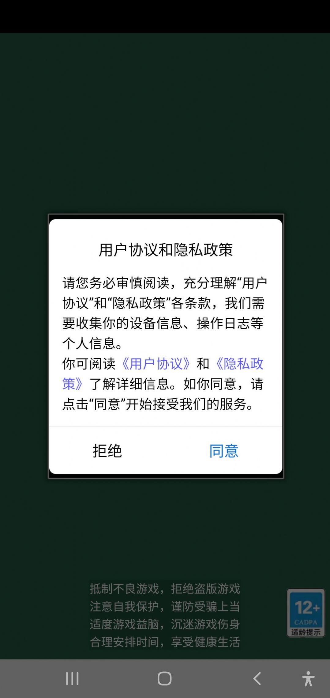 怪物勇士大战