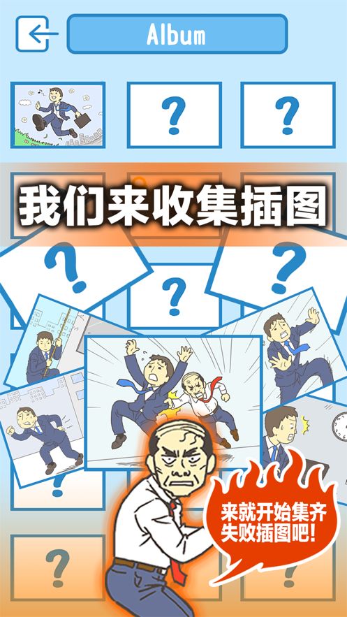逃离公司3(完整版)