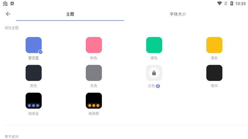 滴答清单（永久高级会员版）