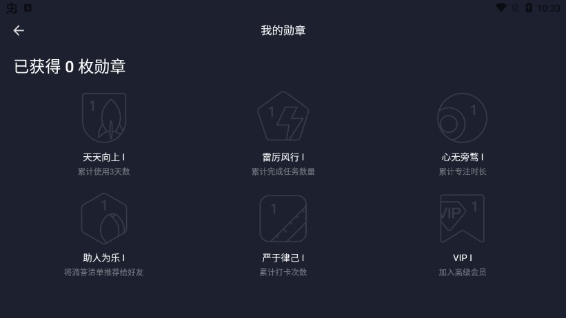 滴答清单（永久高级会员版）