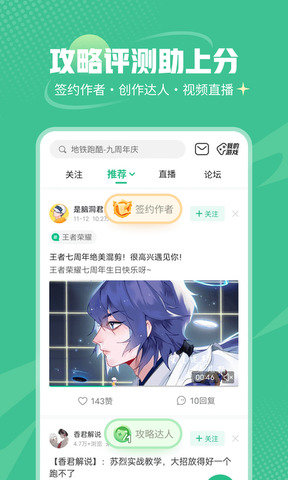 4399游戏盒（最新版）