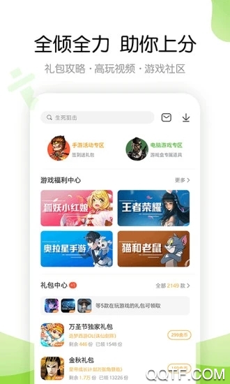 4399游戏盒（安卓版）