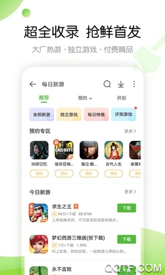 4399游戏盒（安卓版）