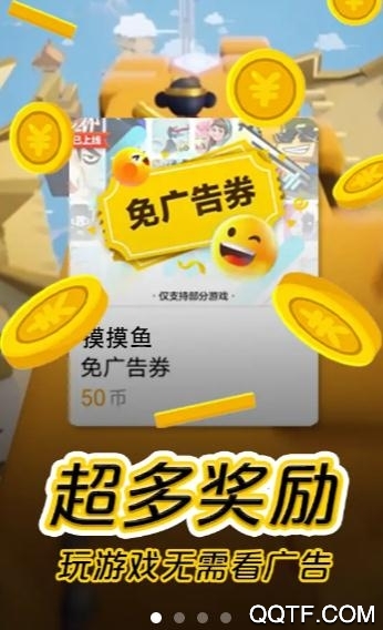 摸摸鱼（无限金币无限钻石）