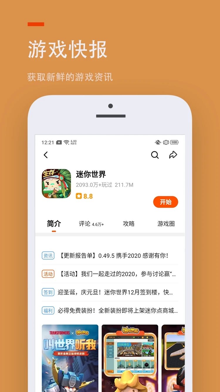233乐园（全无限免广告）