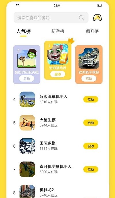 闪玩（无需登录版）