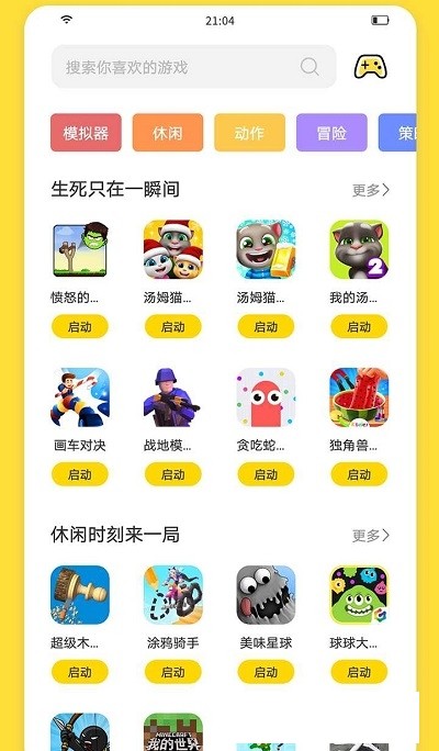 闪玩（无需登录版）