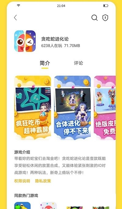 闪玩（无需登录版）