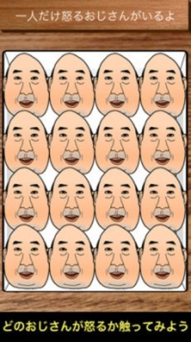 愤怒的大叔app