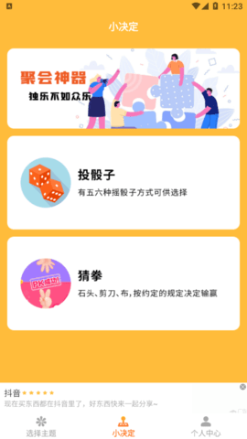 愤怒的大叔app