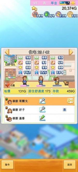创造都市岛物语(汉化版)