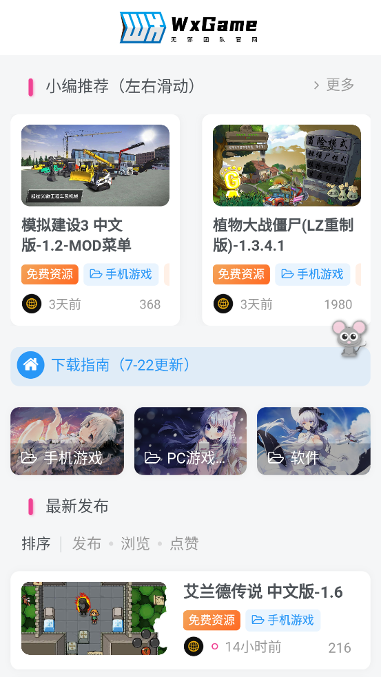 无邪游戏盒子（不闪退版）