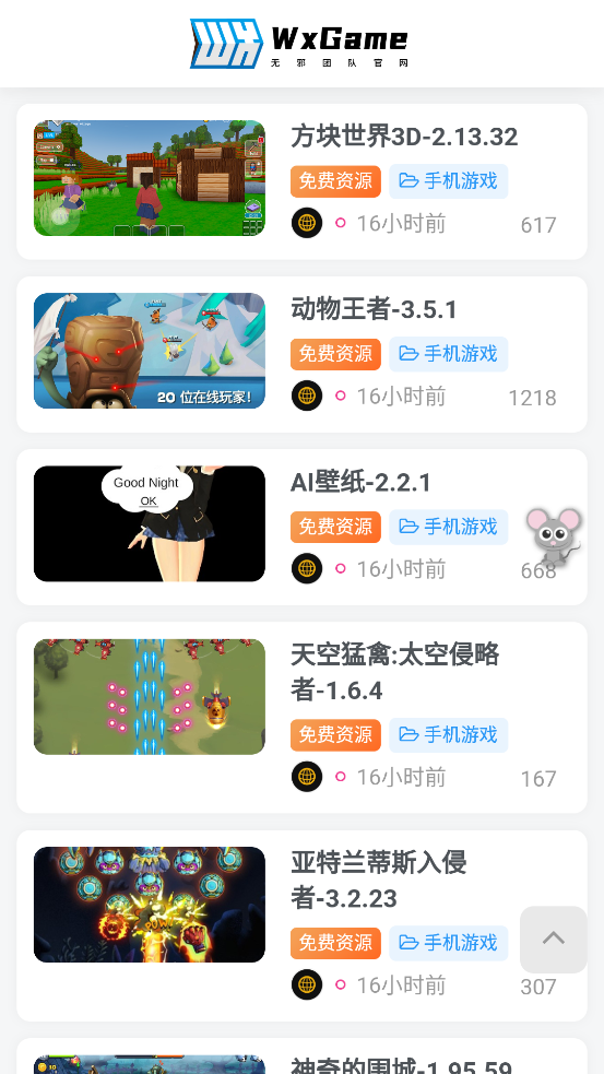 无邪游戏盒子（不闪退版）