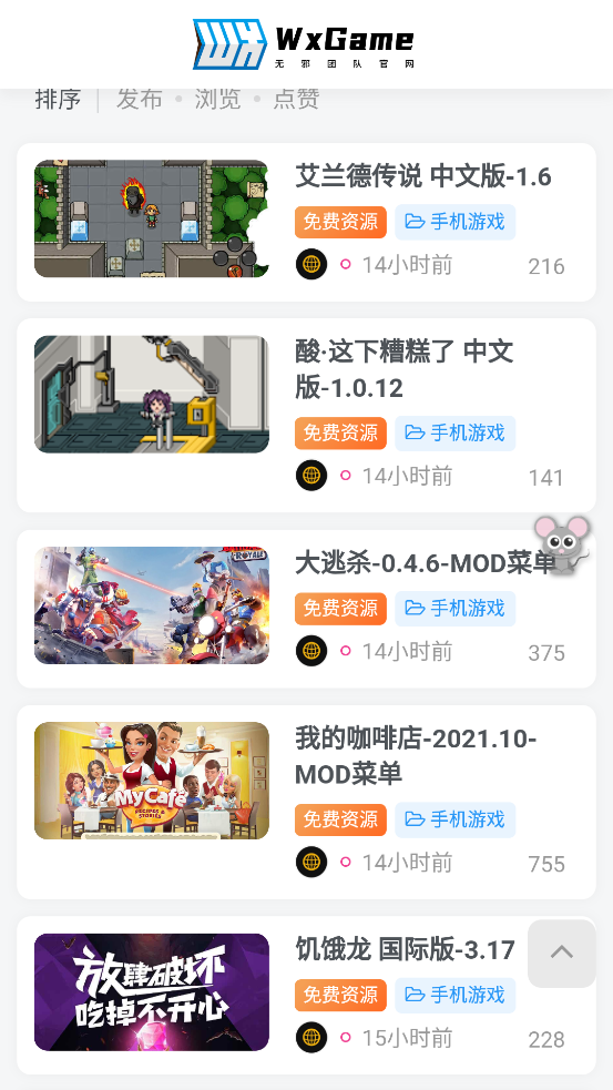 无邪游戏盒子（不闪退版）