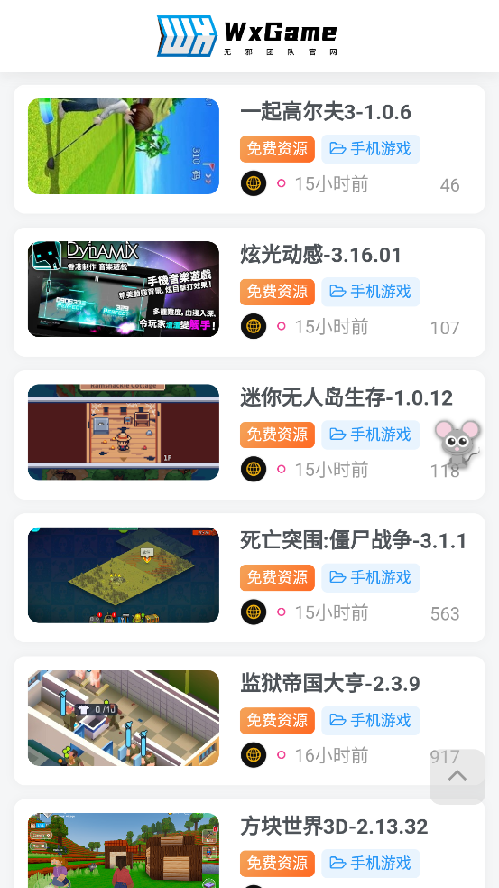 无邪游戏盒子（不闪退版）