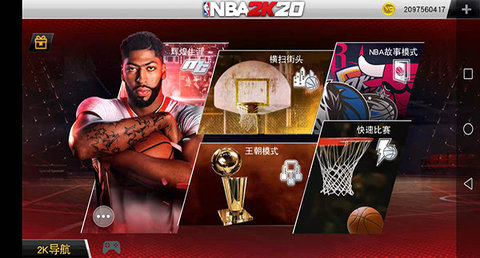 nba2k20豪华版