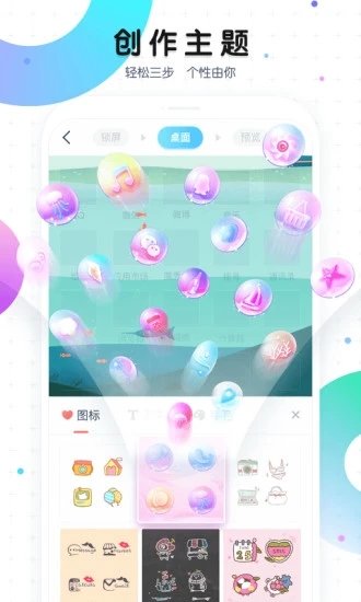 魔秀桌面（手机版）