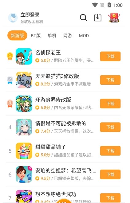 乐乐 游戏盒（最新版2023）