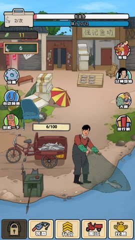强哥创业记