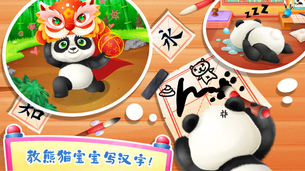小熊猫茶园