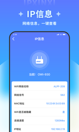 清风加速卫士