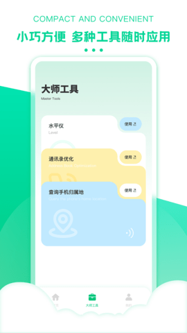 极速恢复精灵
