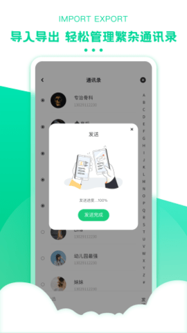 极速恢复精灵