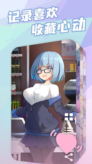 傲娇壁纸（最新版）