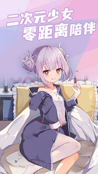 傲娇壁纸（最新版）