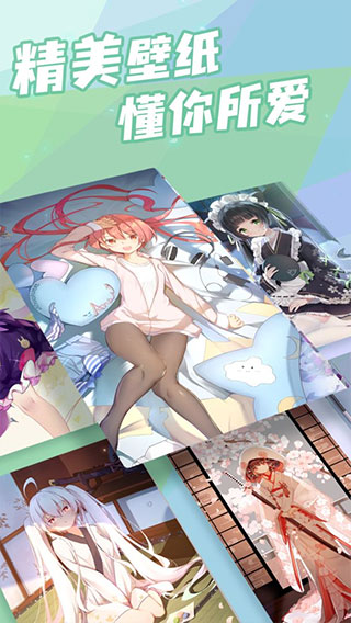 傲娇壁纸（官方版）