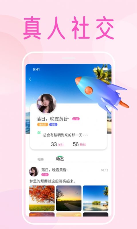 棉花糖交友app