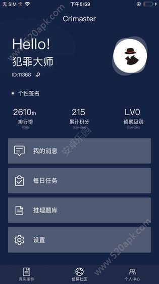 crimaster犯 罪大师app