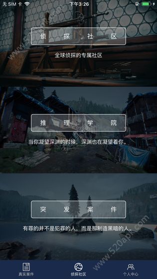 crimaster犯 罪大师app