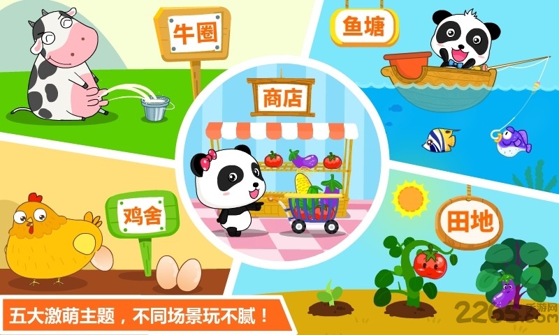 宝宝学数数