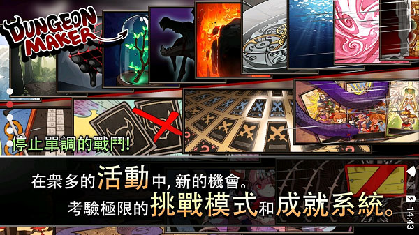 地牢制造者(最新版)