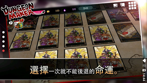 地牢制造者(最新版)