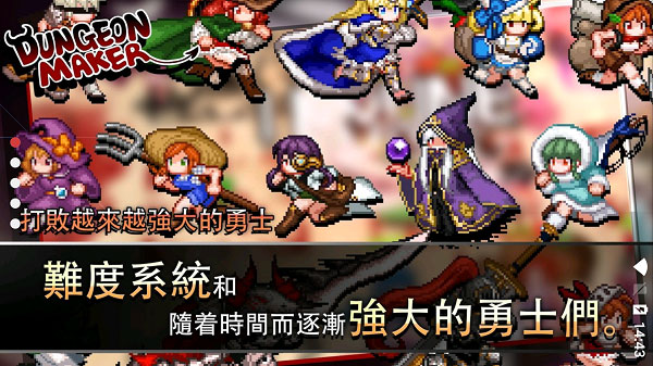 地牢制造者(最新版)