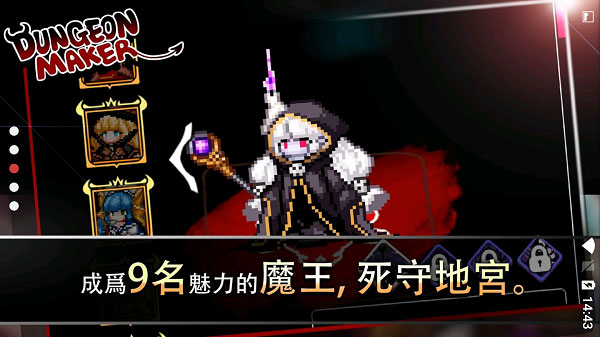 地牢制造者(最新版)