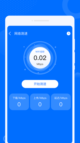 九州WiFi钥匙