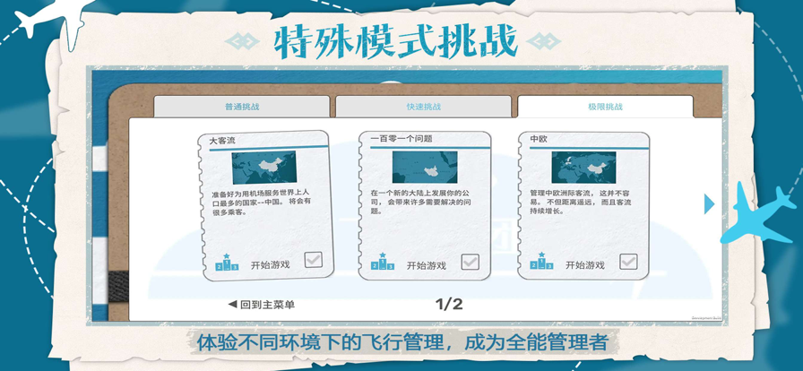 飞行集团