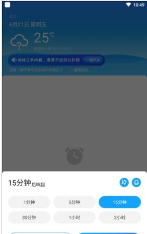 疯狂叫醒
